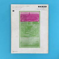 デザイン No.127 1969年11月号 特集：視覚言語の可能性