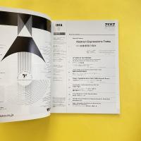 アイデア 269 1998年7月号 特集：抽象表現の現在
