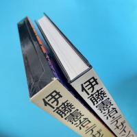 伊藤憲治・デザインの華麗多彩