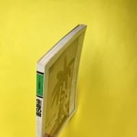 イメージの博物誌 15 生命の樹 中心のシンボリズム