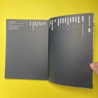 イメージの博物誌 15 生命の樹 中心のシンボリズム