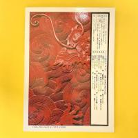 イメージの博物誌 7 螺旋の神秘 人類の夢と怖れ
