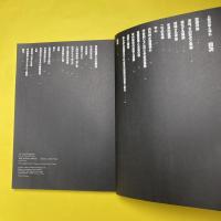 イメージの博物誌 7 螺旋の神秘 人類の夢と怖れ