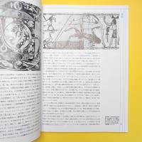 イメージの博物誌 20 天地創造 世界と人間の始源