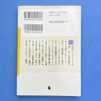 動きすぎてはいけない ジル・ドゥルーズと生成変化の哲学 河出文庫