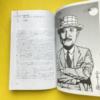 ユリイカ 2013.10臨時増刊号 No.634 総特集：高橋幸宏