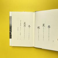 句集 娑婆娑婆