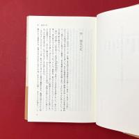 おれはろくろのまわるまま―評伝・川喜田半泥子