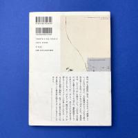 菊池伶司　版と言葉
