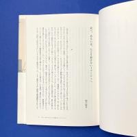 菊池伶司　版と言葉