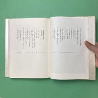 月映の画家たち 田中恭吉・恩地孝四郎の青春