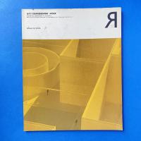 R（アール） 金沢21世紀美術館建設事務局 研究紀要 2002