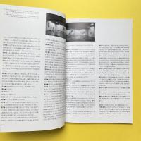 Free Talk in αM 記録集'92