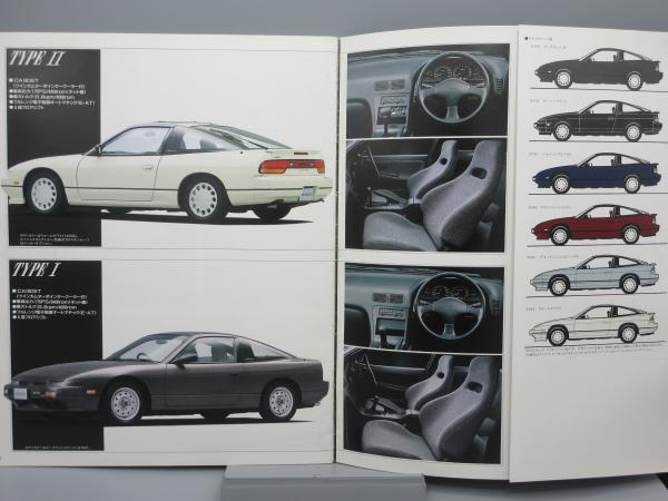 自動車カタログ 日産 180SX / 古本、中古本、古書籍の通販は