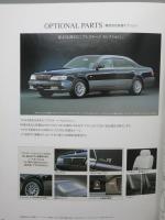 自動車カタログ 日産 シーマ cima Y33型 / 古本、中古本、古書籍の通販 
