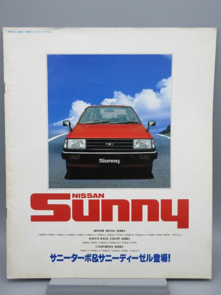 自動車カタログ 日産 サニー SUNNY B11型 / 古本、中古本、古