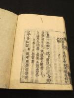 古今算法記　全7巻5冊