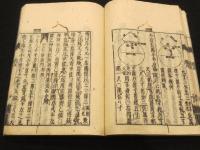 古今算法記　全7巻5冊