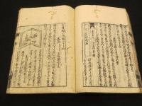 古今算法記　全7巻5冊