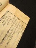 算法地方大成　全5冊