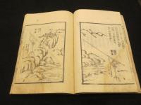 算法地方大成　全5冊