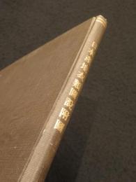 日本産地衣類図説付図