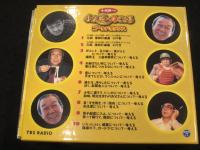 小沢昭一の　小沢昭一的こころ　ゴールドボックス