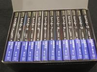 暗黒神話大系シリーズ　クトゥルー　全13冊