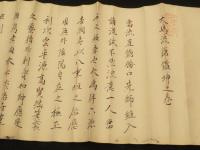 大嶋流鎗鑑　坤之巻