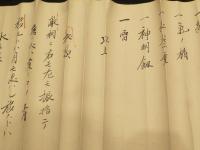 大嶋流鎗鑑　坤之巻