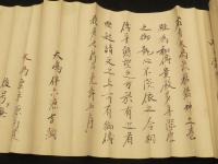 大嶋流鎗鑑　坤之巻