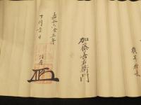 大嶋流鎗鑑　坤之巻