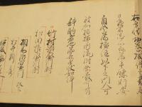 新々影流兵法　目録(印可状)　2巻