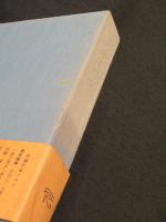 岡井隆研究　＜歌人研究叢書 1＞