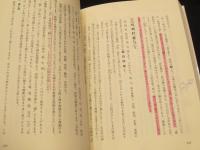 太極拳理論の要諦 : 王宗岳と武禹襄の理論文章を学ぶ