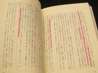 太極拳理論の要諦 : 王宗岳と武禹襄の理論文章を学ぶ