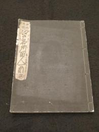 神社仏閣江戸名所百人一首　＜複製版＞