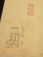 神社仏閣江戸名所百人一首　＜複製版＞