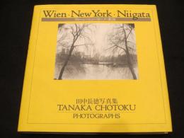 ウィーン・ニューヨーク・新潟 : 田中長徳写真集