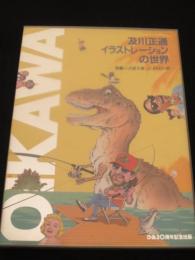 及川正通イラストレーションの世界 : ぴあの表紙を飾った1000の顔