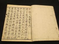 大坪本流武馬必用(1～5巻2冊)、大坪本流駄馬大元記(上中下1冊)、武射必用(3～5巻1冊)　計4冊　＜本朝弓馬要覧＞