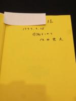 すきすきすき : うたのほん