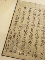 金春流　謡本　1～20巻　20冊