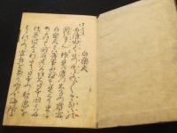 金春流　謡本　1～20巻　20冊