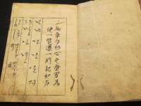 金春流　謡本　1～20巻　20冊