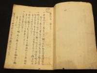 老談書　1～9巻1冊