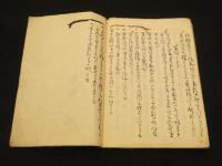 老談書　1～9巻1冊