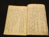 老談書　1～9巻1冊