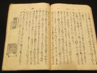 老談書　1～9巻1冊