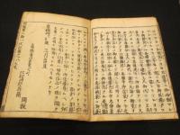親鸞聖人御一代記 8巻4冊
